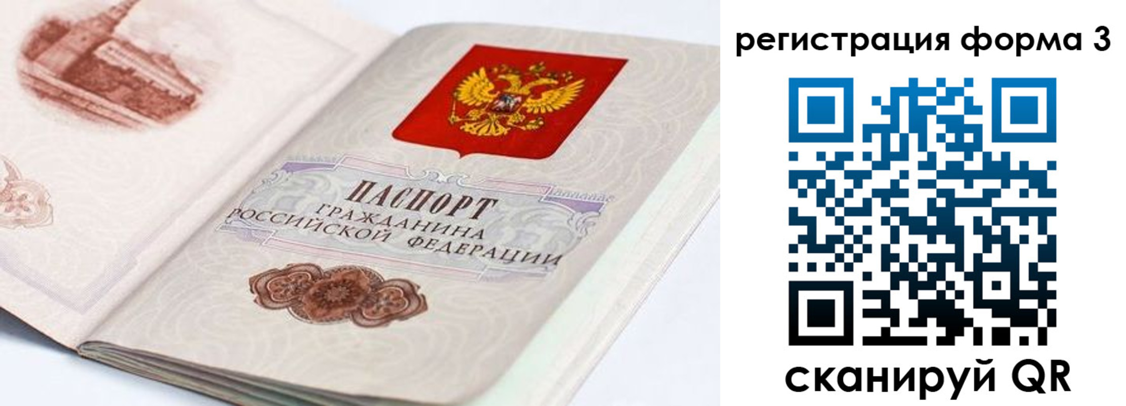 временная регистрация для всех в Краснодарском крае
