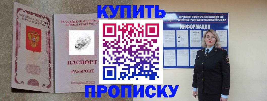 прописка паспорт в Краснодарском крае