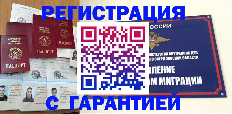 временная регистрация 2025 в Краснодарском крае